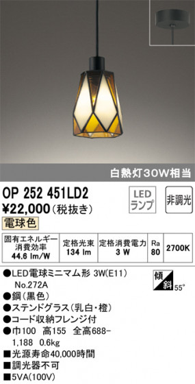 ODELIC ǥå ڥȥ饤 OP252451LD2 ᥤ̿