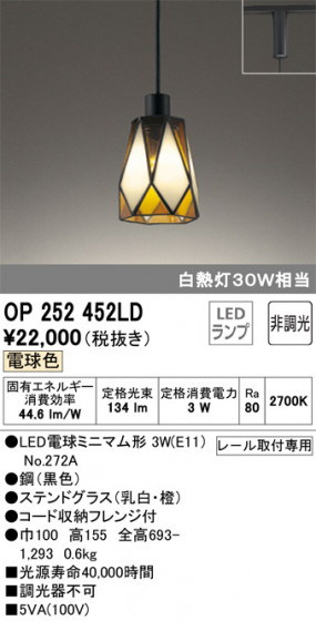 ODELIC ǥå ڥȥ饤 OP252452LD ᥤ̿