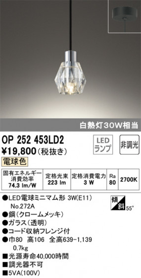 ODELIC ǥå ڥȥ饤 OP252453LD2 ᥤ̿