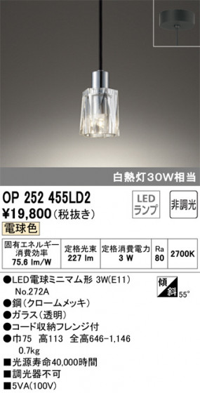 ODELIC ǥå ڥȥ饤 OP252455LD2 ᥤ̿
