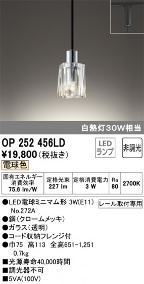 ODELIC ǥå ڥȥ饤 OP252456LD ᥤ̿
