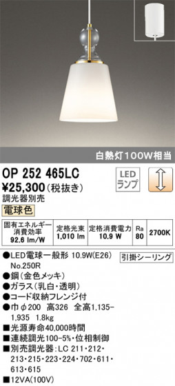 ODELIC ǥå ڥȥ饤 OP252465LC ᥤ̿
