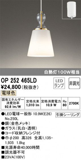 ODELIC ǥå ڥȥ饤 OP252465LD ᥤ̿