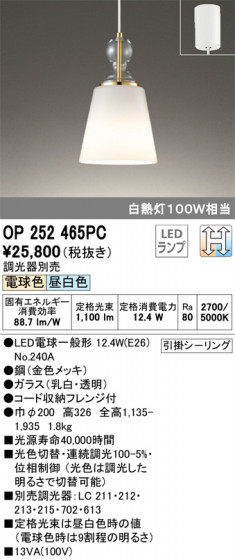 ODELIC ǥå ڥȥ饤 OP252465PC ᥤ̿