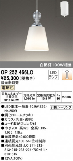 ODELIC ǥå ڥȥ饤 OP252466LC ᥤ̿