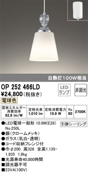 ODELIC ǥå ڥȥ饤 OP252466LD ᥤ̿