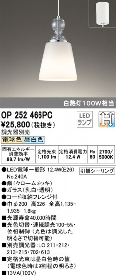 ODELIC ǥå ڥȥ饤 OP252466PC ᥤ̿