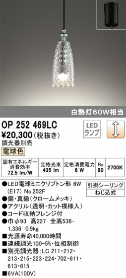 ODELIC ǥå ڥȥ饤 OP252469LC ᥤ̿