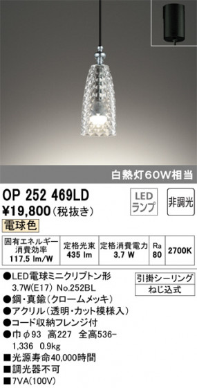ODELIC ǥå ڥȥ饤 OP252469LD ᥤ̿