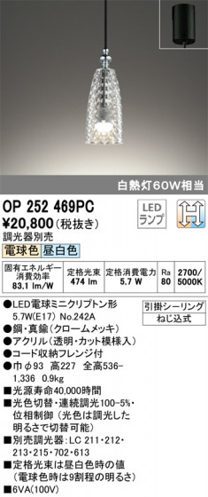 ODELIC ǥå ڥȥ饤 OP252469PC ᥤ̿