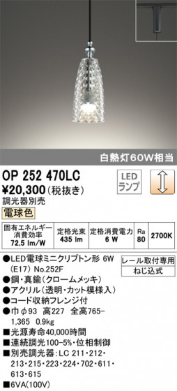 ODELIC ǥå ڥȥ饤 OP252470LC ᥤ̿