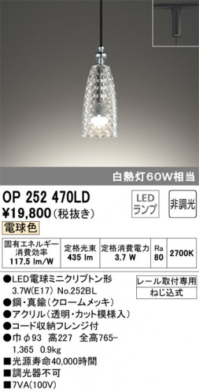 ODELIC ǥå ڥȥ饤 OP252470LD ᥤ̿
