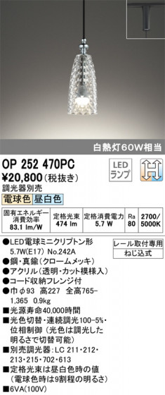 ODELIC ǥå ڥȥ饤 OP252470PC ᥤ̿