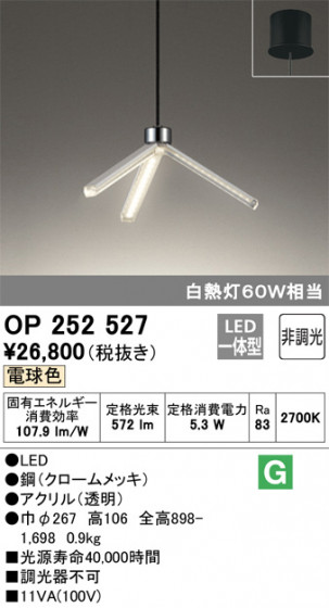 ODELIC ǥå ڥȥ饤 OP252527 ᥤ̿