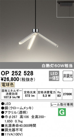 ODELIC ǥå ڥȥ饤 OP252528 ᥤ̿