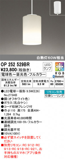 ODELIC ǥå ڥȥ饤 OP252529BR ᥤ̿