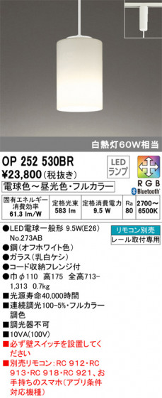 ODELIC ǥå ڥȥ饤 OP252530BR ᥤ̿