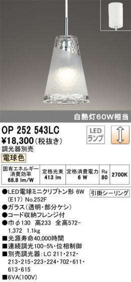 ODELIC ǥå ڥȥ饤 OP252543LC ᥤ̿