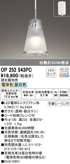 ODELIC ǥå ڥȥ饤 OP252543PC ᥤ̿