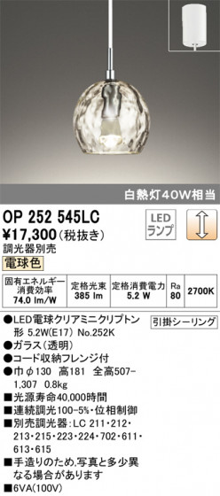 ODELIC ǥå ڥȥ饤 OP252545LC ᥤ̿