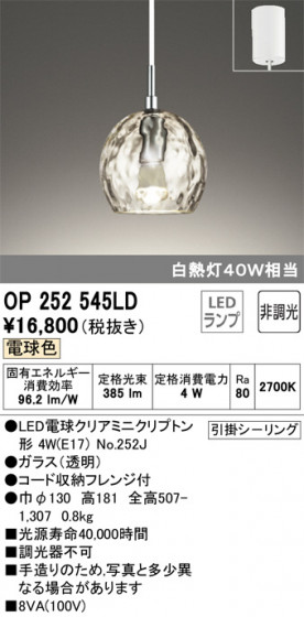 ODELIC ǥå ڥȥ饤 OP252545LD ᥤ̿