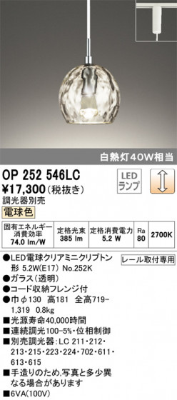 ODELIC ǥå ڥȥ饤 OP252546LC ᥤ̿