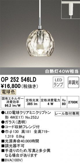 ODELIC ǥå ڥȥ饤 OP252546LD ᥤ̿