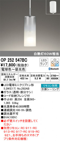 ODELIC ǥå ڥȥ饤 OP252547BC ᥤ̿