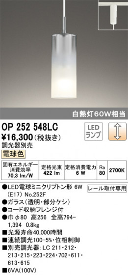 ODELIC ǥå ڥȥ饤 OP252548LC ᥤ̿