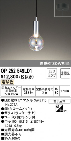 ODELIC ǥå ڥȥ饤 OP252549LD1 ᥤ̿