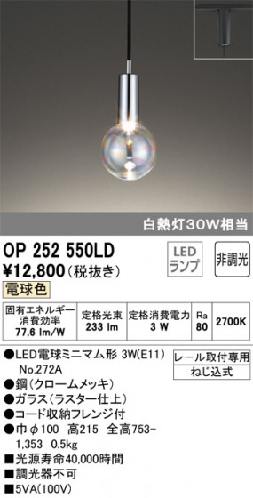 ODELIC ǥå ڥȥ饤 OP252550LD ᥤ̿
