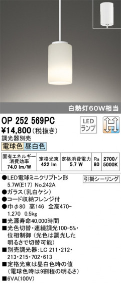 ODELIC ǥå ڥȥ饤 OP252569PC ᥤ̿