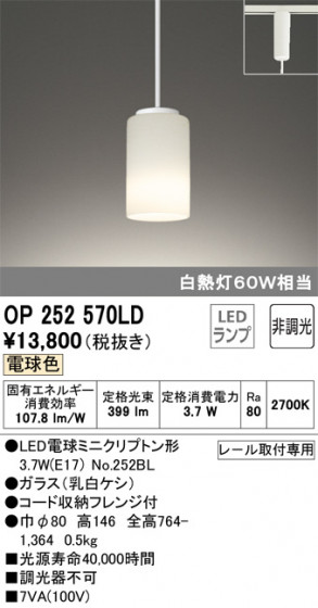 ODELIC ǥå ڥȥ饤 OP252570LD ᥤ̿