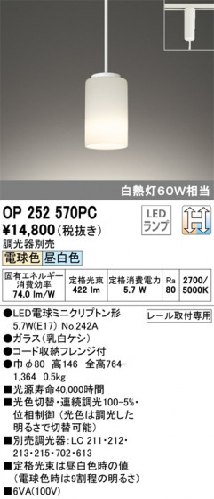ODELIC ǥå ڥȥ饤 OP252570PC ᥤ̿
