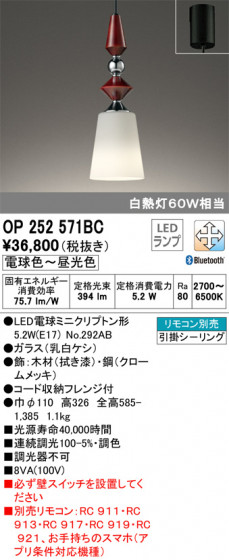 ODELIC ǥå ڥȥ饤 OP252571BC ᥤ̿