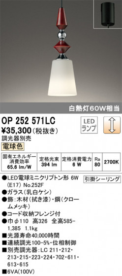 ODELIC ǥå ڥȥ饤 OP252571LC ᥤ̿