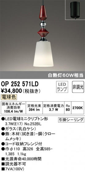 ODELIC ǥå ڥȥ饤 OP252571LD ᥤ̿