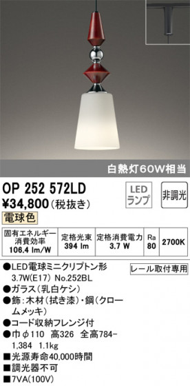 ODELIC ǥå ڥȥ饤 OP252572LD ᥤ̿