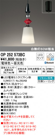 ODELIC ǥå ڥȥ饤 OP252573BC ᥤ̿