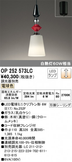 ODELIC ǥå ڥȥ饤 OP252573LC ᥤ̿