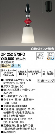 ODELIC ǥå ڥȥ饤 OP252573PC ᥤ̿