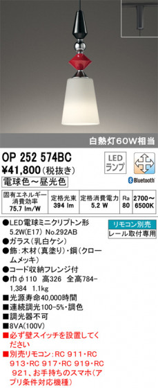 ODELIC ǥå ڥȥ饤 OP252574BC ᥤ̿