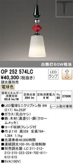 ODELIC ǥå ڥȥ饤 OP252574LC ᥤ̿