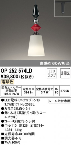 ODELIC ǥå ڥȥ饤 OP252574LD ᥤ̿