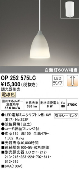ODELIC ǥå ڥȥ饤 OP252575LC ᥤ̿