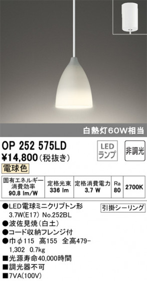 ODELIC ǥå ڥȥ饤 OP252575LD ᥤ̿