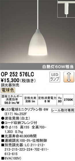 ODELIC ǥå ڥȥ饤 OP252576LC ᥤ̿