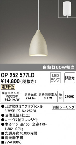 ODELIC ǥå ڥȥ饤 OP252577LD ᥤ̿