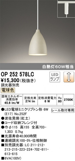 ODELIC ǥå ڥȥ饤 OP252578LC ᥤ̿