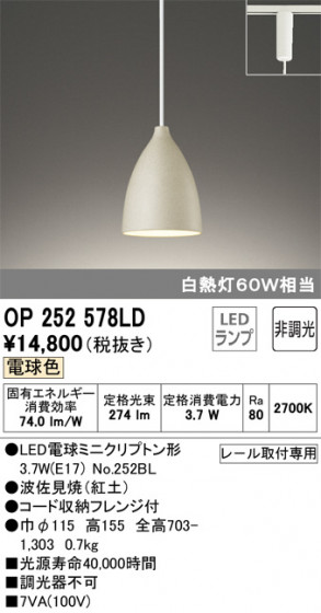 ODELIC ǥå ڥȥ饤 OP252578LD ᥤ̿